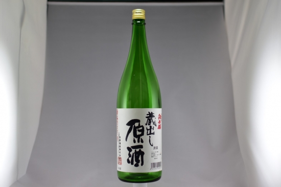 蔵出し原酒1.8 ｜ 向井櫻
